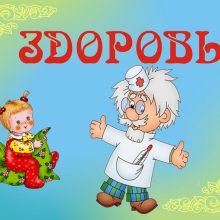 Порядок выдачи справки для детского сада или школы